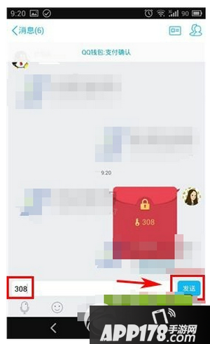 手机qq口令红包怎么发 手机qq发口令红包方法流程4