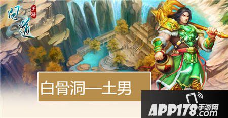 问道手游敏土相性加点