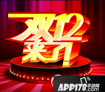 2015双十二还有红包吗 2015双12红包领取攻略