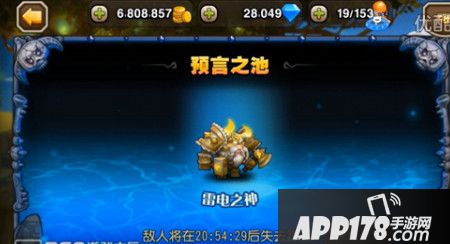 刀塔传奇雷电之神难度9阵容攻略