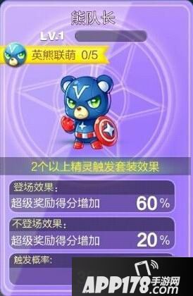 天天酷跑熊队长