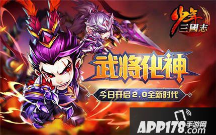 少年三国志决战赤壁