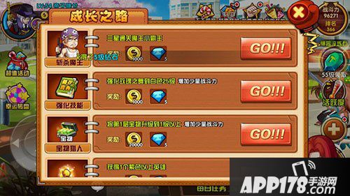 格斗学院成长之路