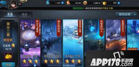 乱斗西游2封神路134怎么过