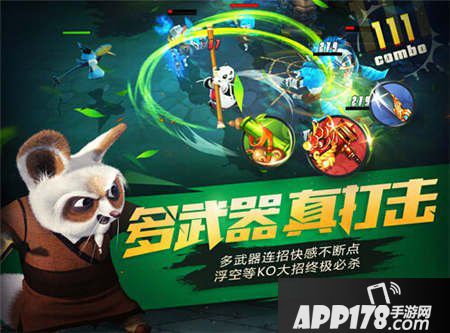 功夫熊猫手游appstore首发
