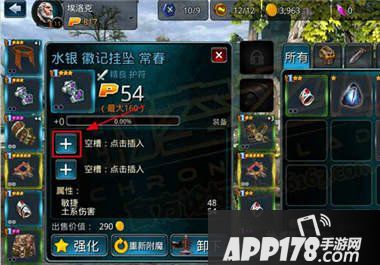 时空之刃符文镶嵌