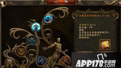 功夫少林心法搭配