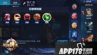 王者荣耀召唤师技能怎么换