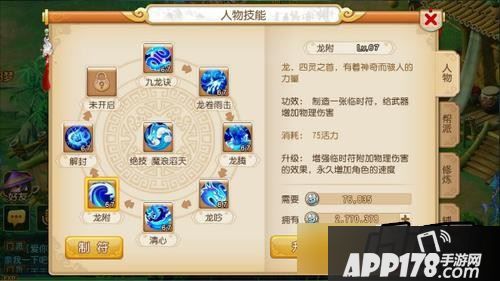 梦幻西游游戏截图