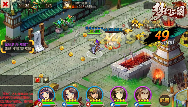 《梦幻三国》四大最强队形曝光