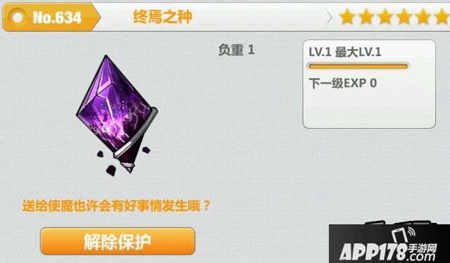 崩坏学园2终焉之种