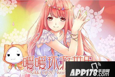 暖暖环游世界双十一礼包