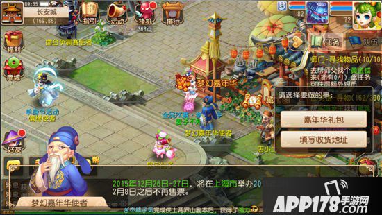 梦幻西游手游嘉年华礼包