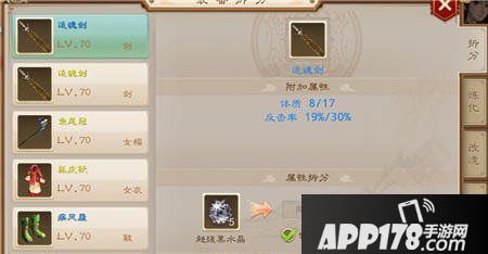 问道手游装备拆分也就是我们长说的“吸”属性或者”抽“属性