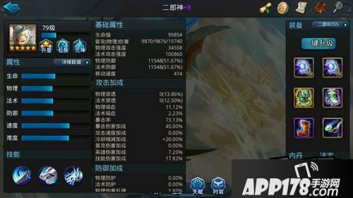 乱斗西游帮派boss烛龙单次伤害破亿阵容及装备曝光