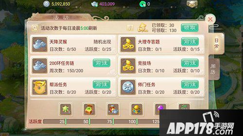 大话西游手游活动