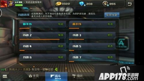 全民枪战游戏截图