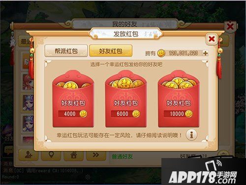 梦幻西游游戏截图
