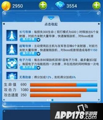 ?《全民飞机大战》轰18宠物怎么搭配