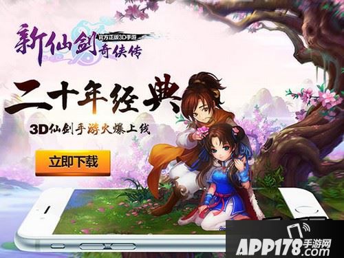 御灵作为正版3D手游《新仙剑奇侠传》一大特色系统
