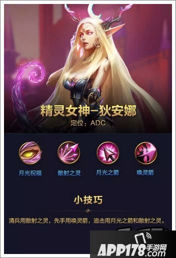 全民超神精灵女神