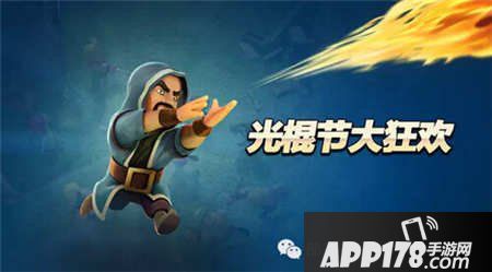 部落冲突双十一活动