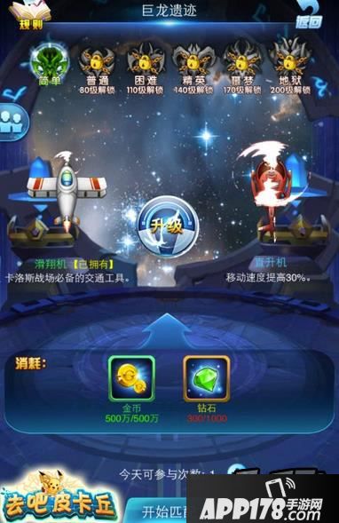 去吧皮卡丘宠物觉醒截图