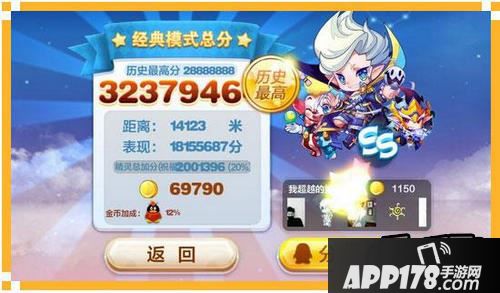 天天酷跑游戏截图