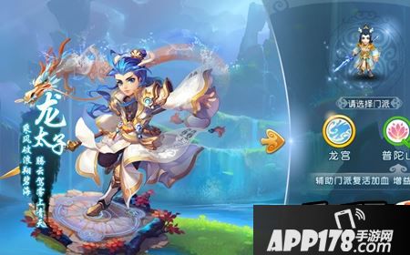 梦幻西游手游龙宫最后一个技能是什么？