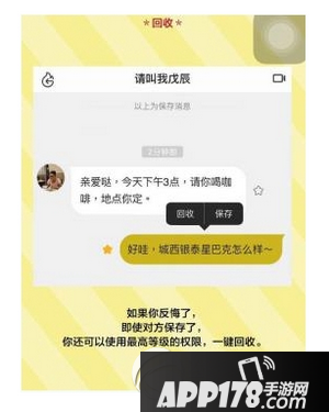 点点虫怎么玩 点点虫app使用教程4