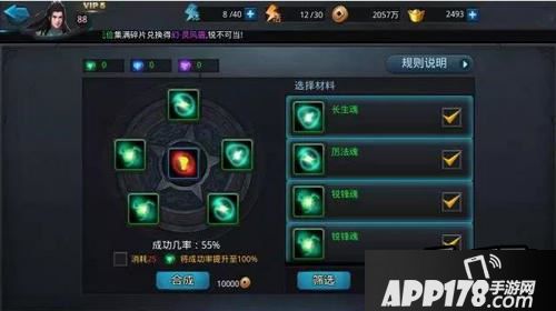 乱斗西游元神系统详细解读