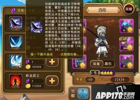 航海王启航龙马技能