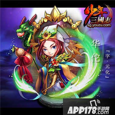 少年三国志群雄红将