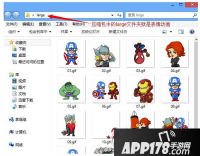 微信里的表情怎么添加到qq里 微信表情导入qq方法流程4