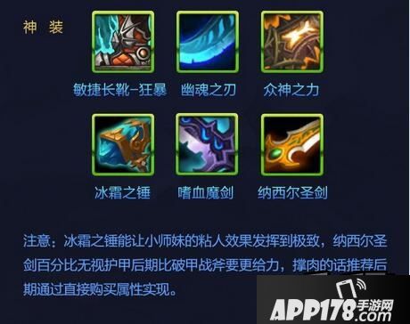 全民超神超神小师妹属性技能全面解析攻略