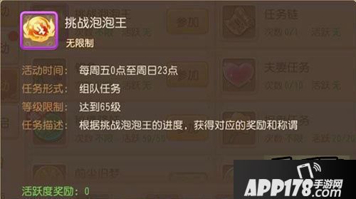 梦幻西游游戏截图