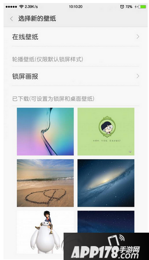 miui7锁屏画报怎么设置 miui7稳定版锁屏画报设置教程2