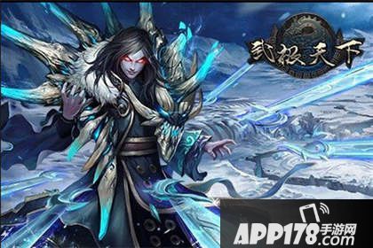武极天下手游电脑版