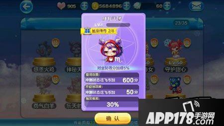 天天酷跑神秘天蝎