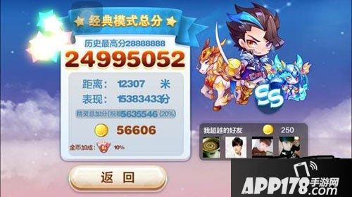 天天酷跑花剑少尉