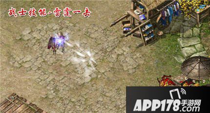 热血传奇手机版战士新技能雷霆一击