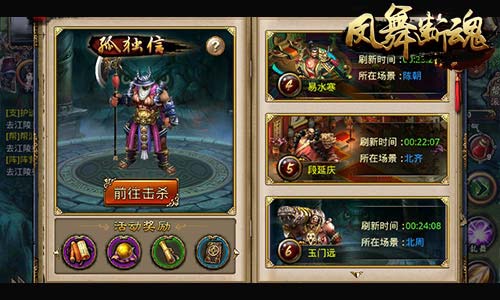 《凤舞断魂》最强BOSS携高额赏金疯狂来袭