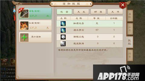 问道手游宠物养成