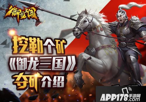 三国就是要痛快战!