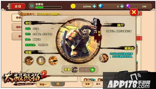 双子之力：双盾战法，雇佣兵团最强之盾