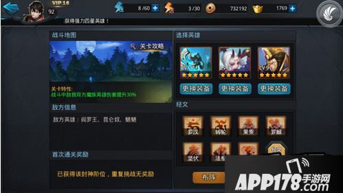 乱斗西游封神路141关通关攻略