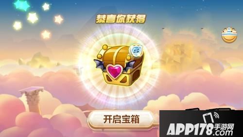 天天酷跑宝箱