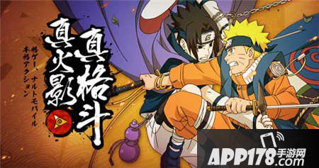 火影忍者手游生存挑战