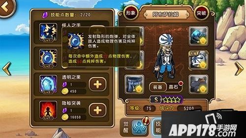 航海王启航阿布萨拉姆技能