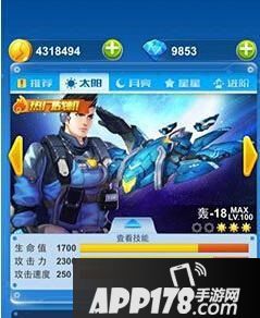 全民飞机大战战机